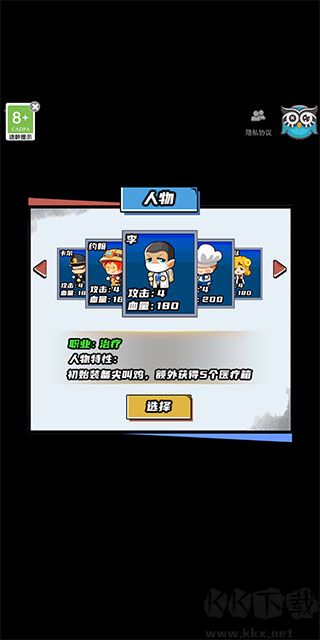 逃出生化镇
