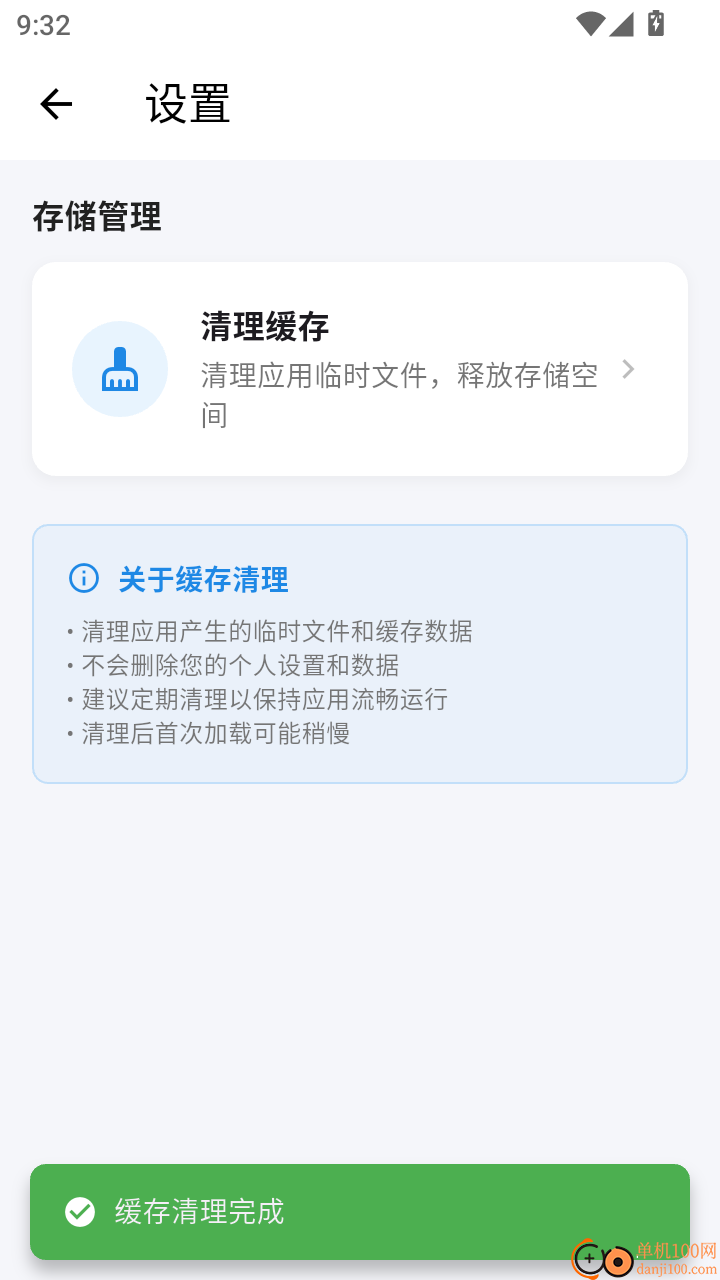 人人抠图手机版