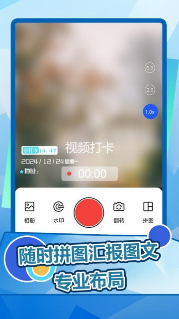 趣拍水印相機最新安卓版
