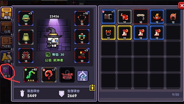 我的勇者外传台服