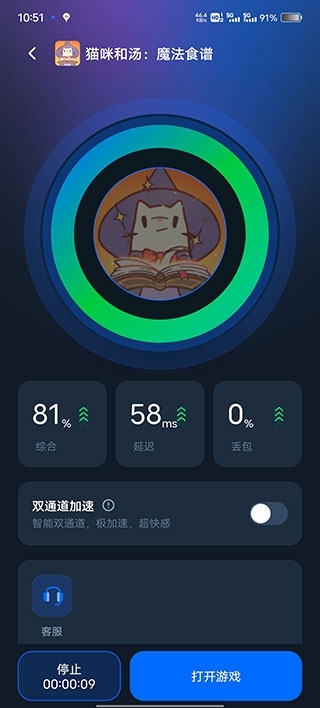 海豚手游加速器截图2