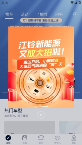 江铃新能源2