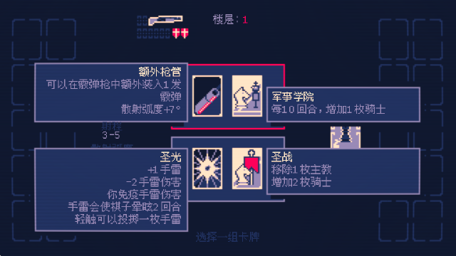 霰弹国王终局将死