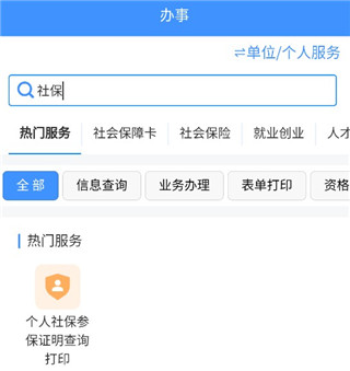 贵州人社图片9