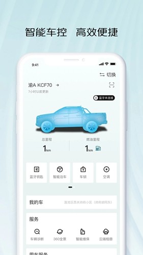 智慧车工坊app官方版 v1.0.4.58