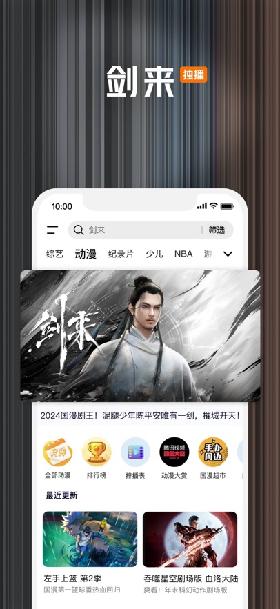 腾讯视频 v9.00.35.29463安卓版下载