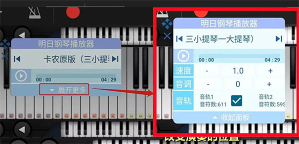 shida弹琴助手