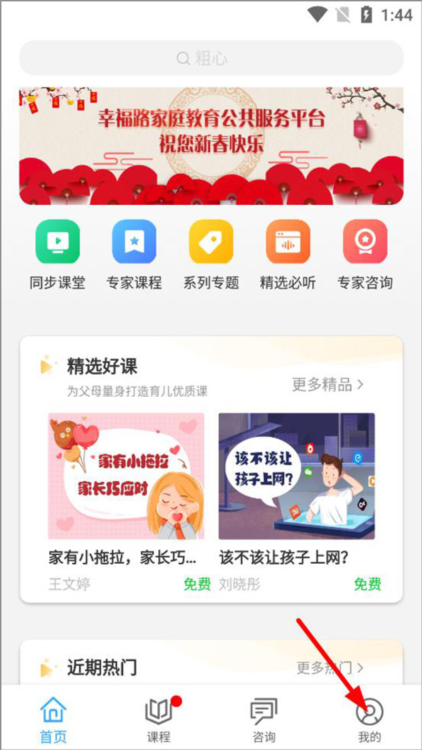 幸福路APP2