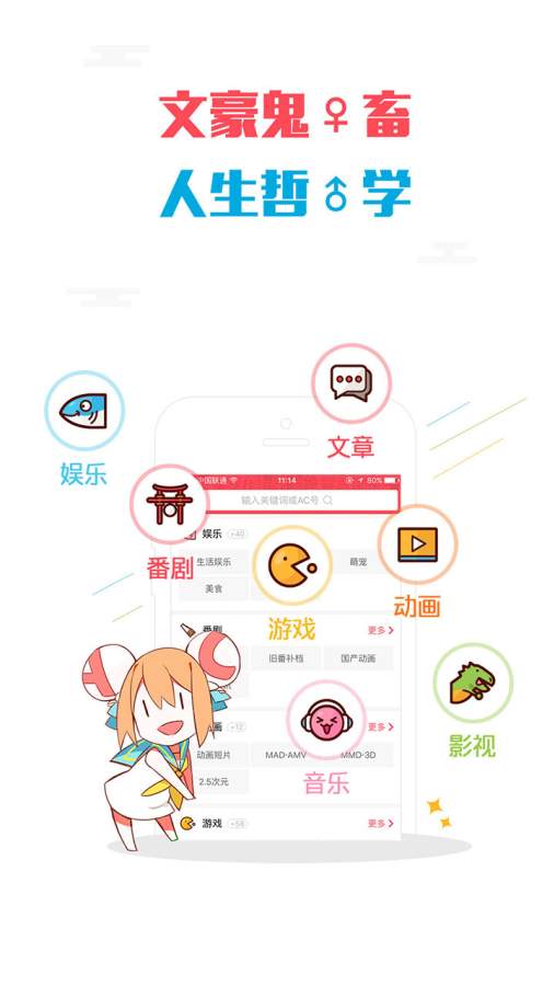 AcFun截图2