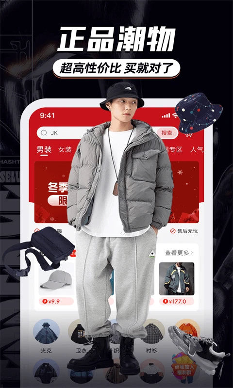 穿衣有品手机版