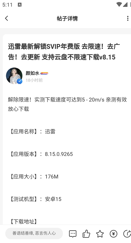 莫言社区