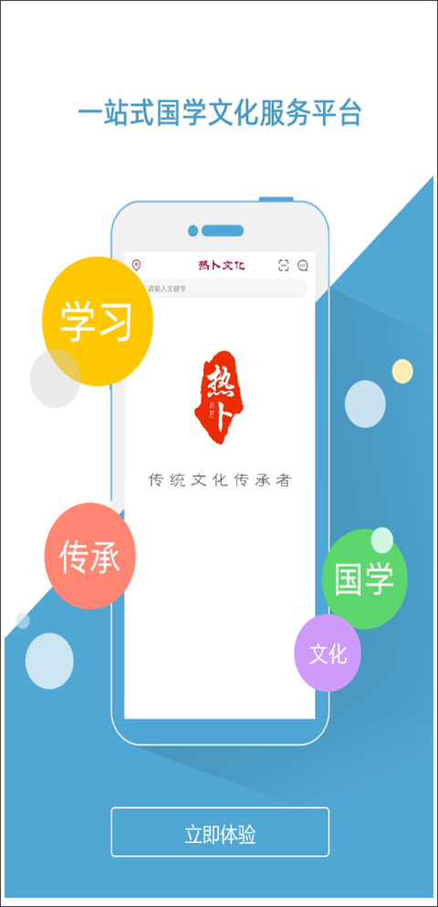 热卜app v3.0.0