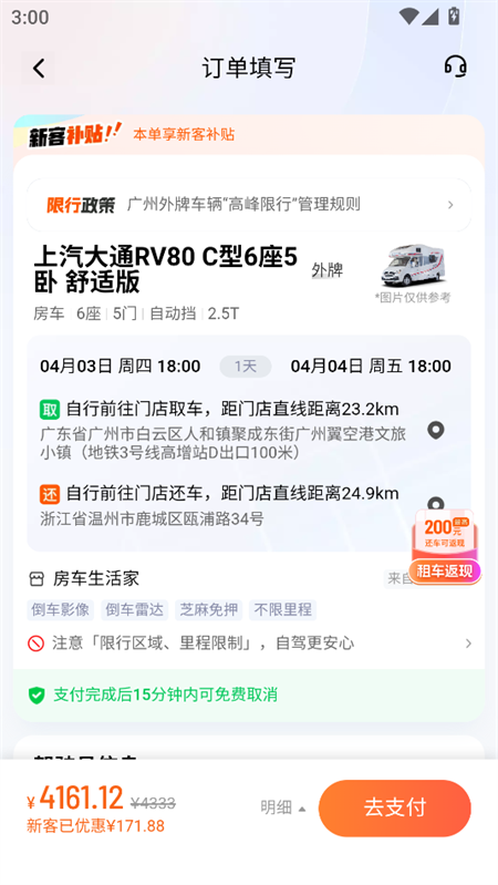 怎么租要多少押金截图4