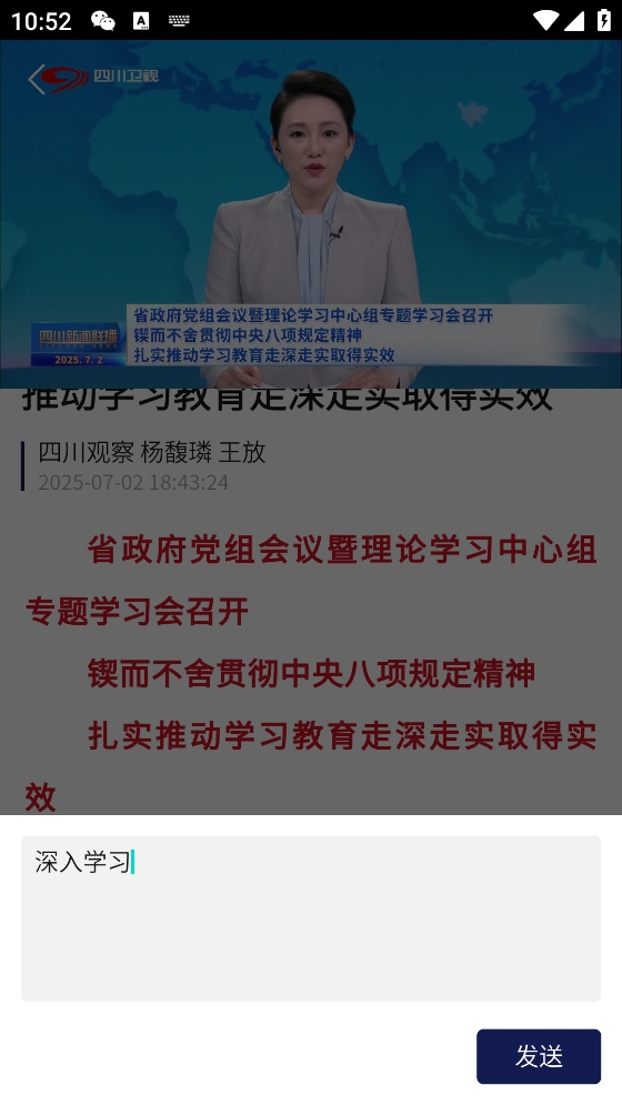 怎么参与评论截图2