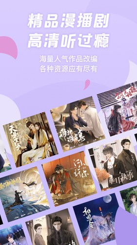 漫播听剧app v1.5.31