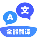 拍照翻译神器下载 v1.0.0 