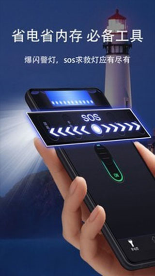 最亮手电筒app v5.7.192