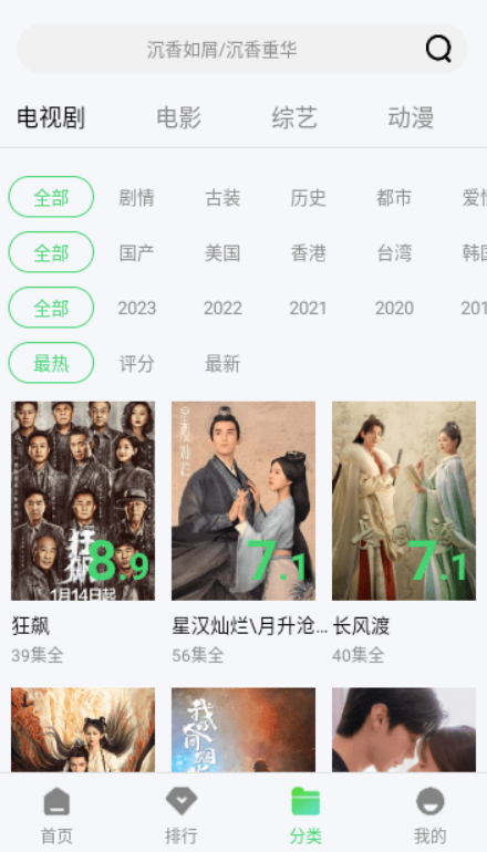 飞豹影视 v1.0.2免费下载