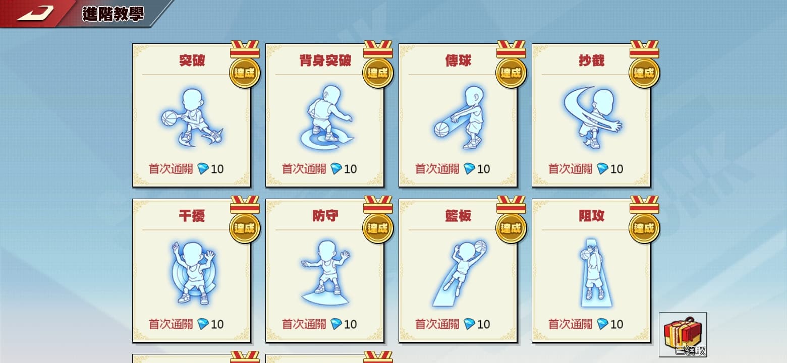 灌篮高手
