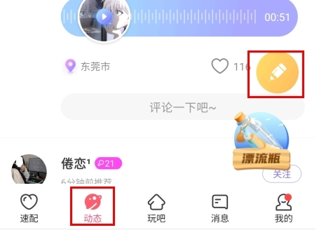 情侣玩吧怎么发动态图片1