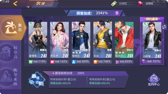 中餐厅无敌版图片