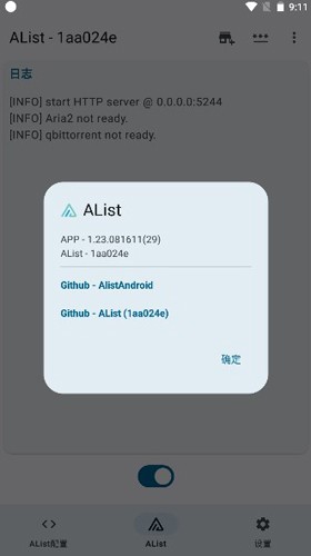 AList手机APP v1.23.081611