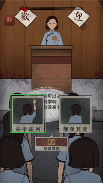 女寝异闻截图2
