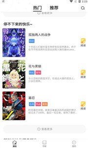 世纪漫画