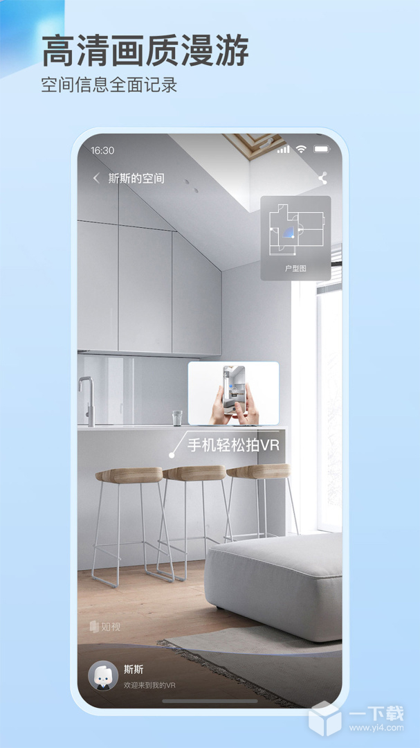 如视VR v3.51.1最新版下载