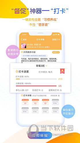 内蒙古和校园教师版