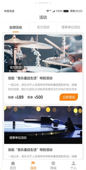 江苏打击乐3