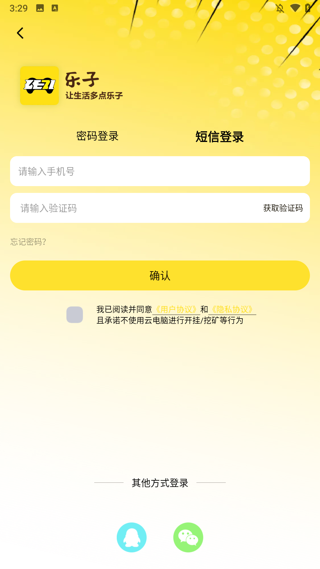 登录注册3