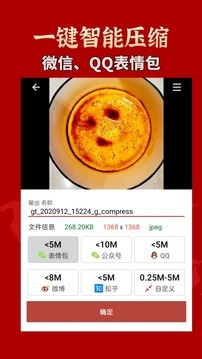 gif工具箱 v3.0.8安卓版下载