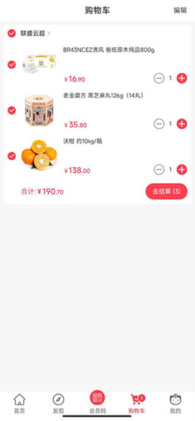联盛生活图片10