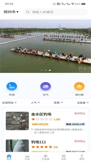 渔情最新版 v1.1.3