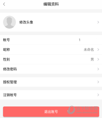 慧享家