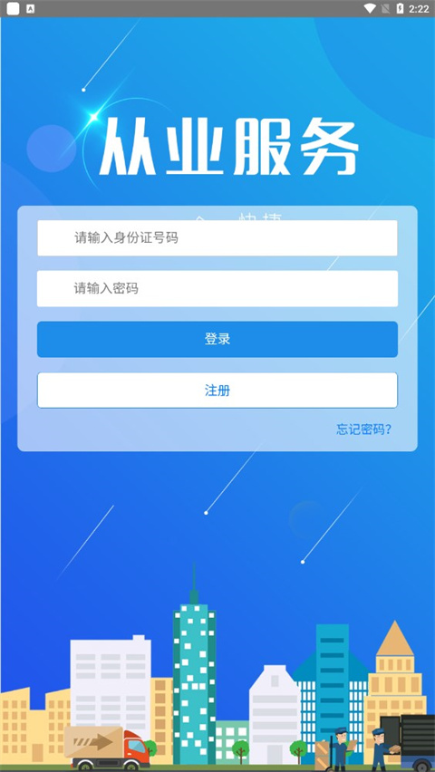 如何申办资格证截图1