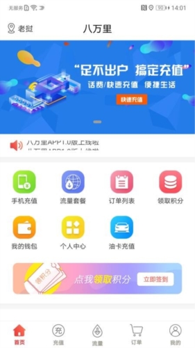 八万里图片4