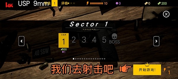 靶场模拟器手机版下载 v0.7.232