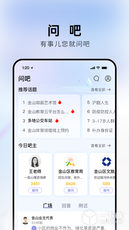 上海金山 v4.3.0最新版下载