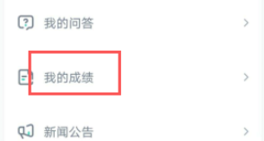 青书学堂app