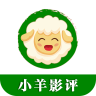 小羊影评1.0.0