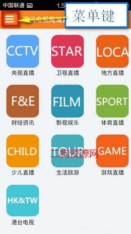 手机电视高清直播-央视卫视直播app最新版