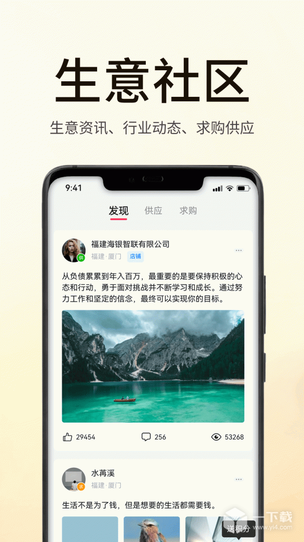海银智联 v5.2.0最新版