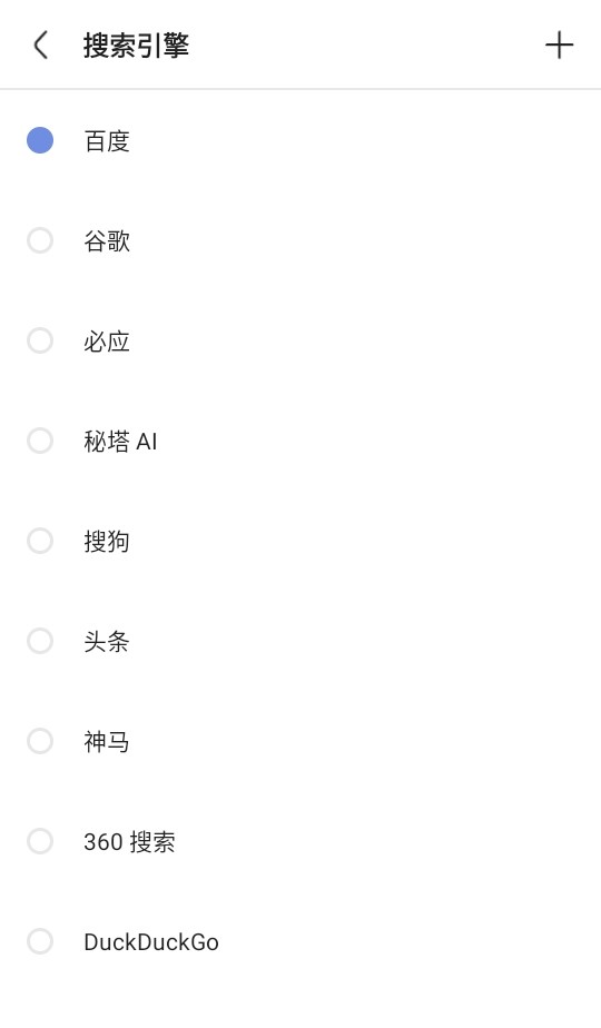 Via浏览器官方正版