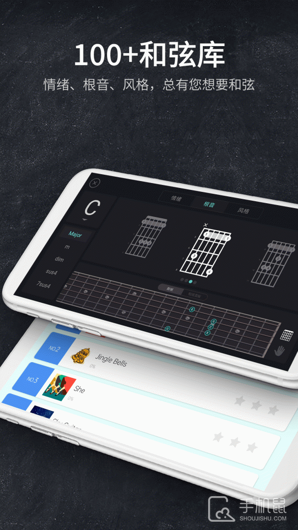 指尖吉他模拟器 v2.4.4