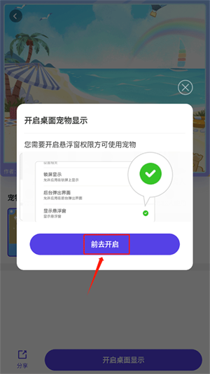 互动桌面宠物5