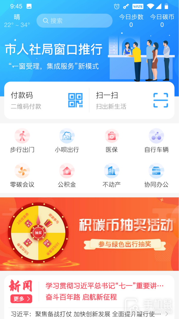 我的抚州 v4.2.5