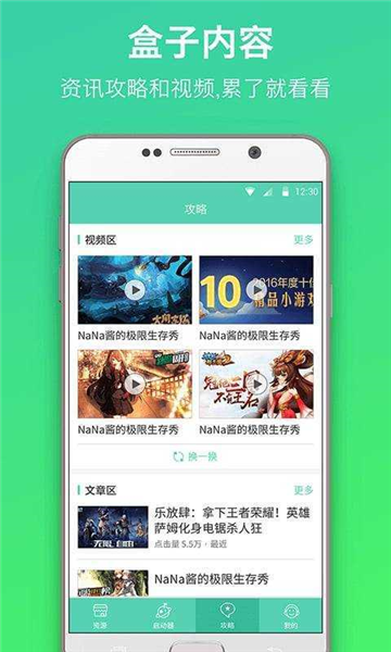 GG泰拉瑞亚盒子免ROOT版宣传图
