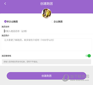 EPK怎么创建跑团